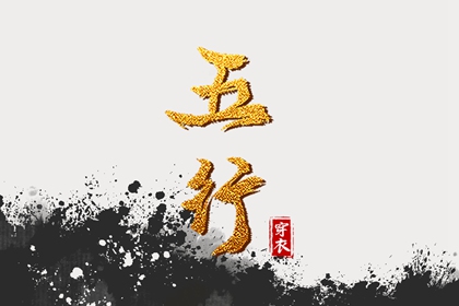 易学万年历,日历万年历,八字万年历