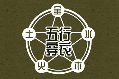 择吉老黄历皇历 开业择吉日 搬家择吉日